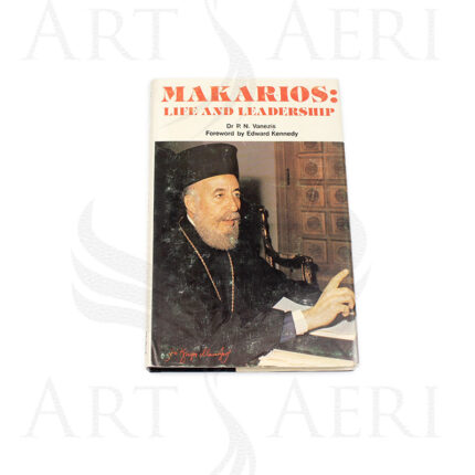 MAKARIOS LIFE AND LEADERSHIP